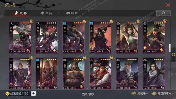 编号510071-国际服[日服端口]-剧本中-可议价