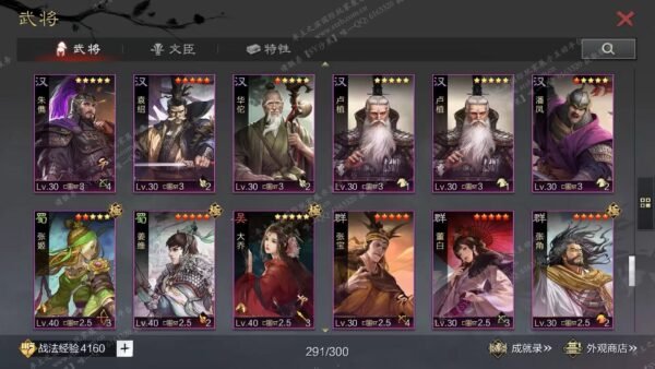 编号510071-国际服[日服端口]-剧本中-可议价