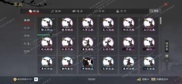 编号510131-国际服[美服端口]-剧本中-可议价