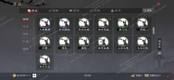 编号510131-国际服[美服端口]-剧本中-可议价