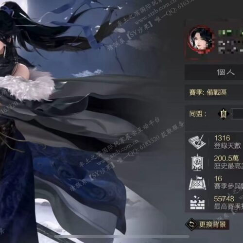 编号510132-国际服[台服端口]-备战区-可议价