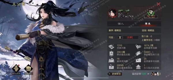 编号510132-国际服[台服端口]-备战区-可议价