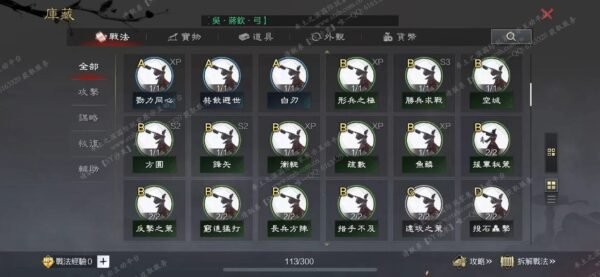 编号510132-国际服[台服端口]-备战区-可议价