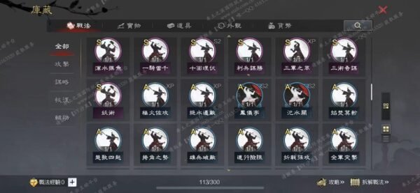 编号510132-国际服[台服端口]-备战区-可议价
