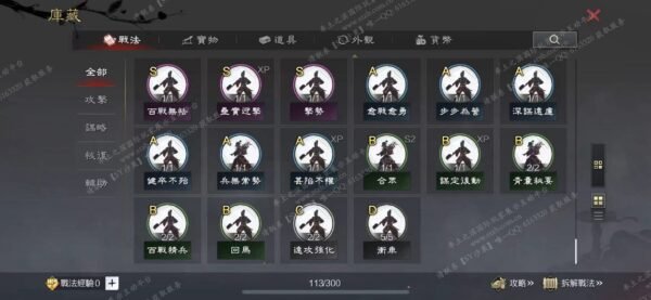 编号510132-国际服[台服端口]-备战区-可议价