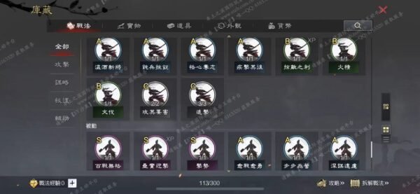编号510132-国际服[台服端口]-备战区-可议价