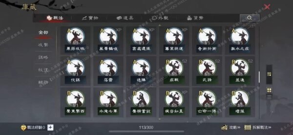 编号510132-国际服[台服端口]-备战区-可议价