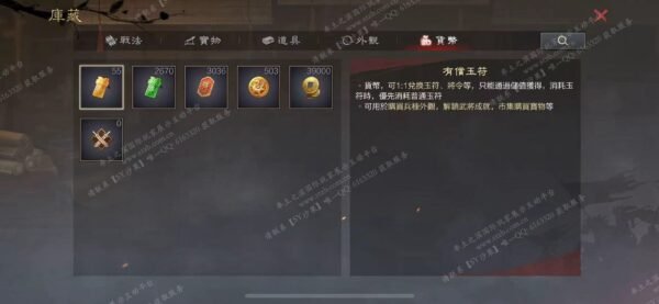 编号510132-国际服[台服端口]-备战区-可议价