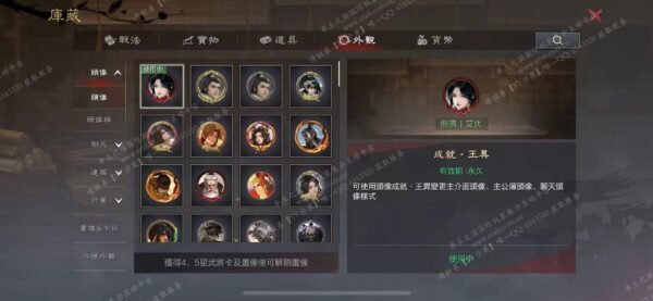 编号510132-国际服[台服端口]-备战区-可议价