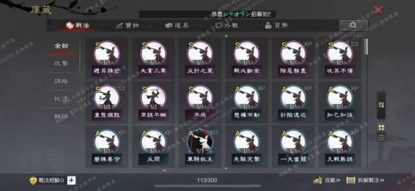 编号510132-国际服[台服端口]-备战区-可议价