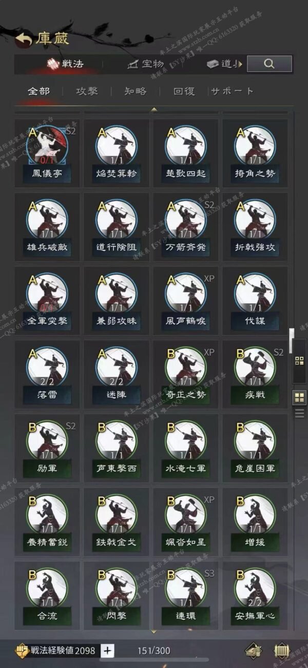 编号510133-国际服[日服端口]-剧本中-可议价