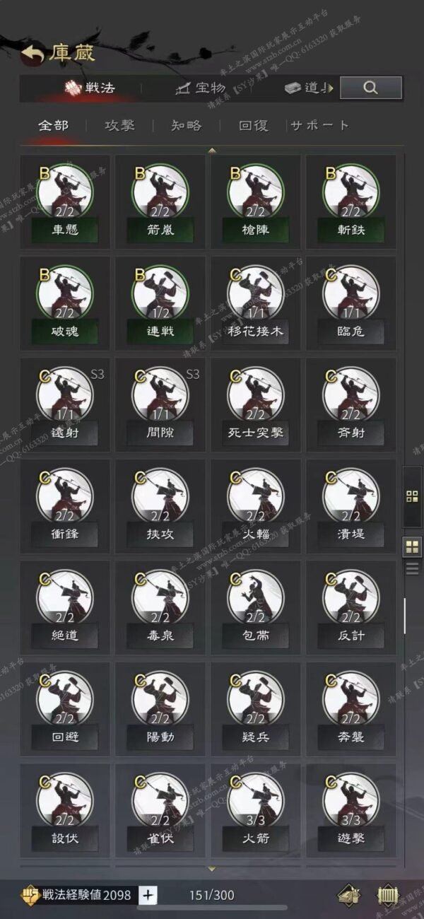 编号510133-国际服[日服端口]-剧本中-可议价