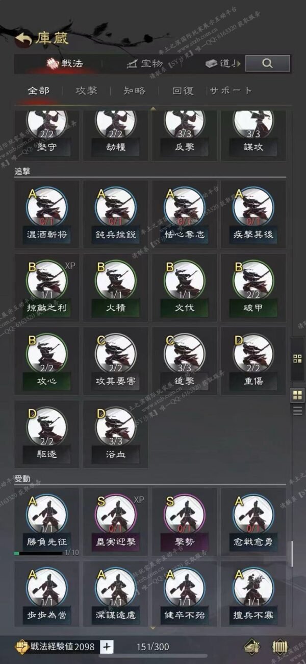 编号510133-国际服[日服端口]-剧本中-可议价