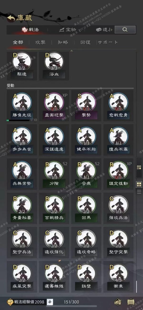 编号510133-国际服[日服端口]-剧本中-可议价