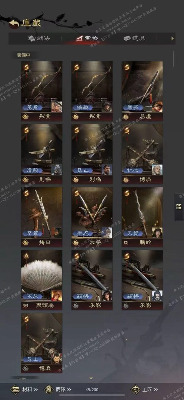 编号510133-国际服[日服端口]-剧本中-可议价
