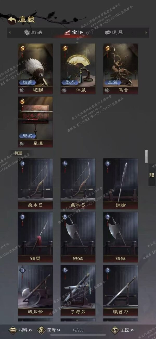 编号510133-国际服[日服端口]-剧本中-可议价