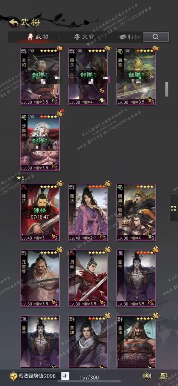 编号510133-国际服[日服端口]-剧本中-可议价