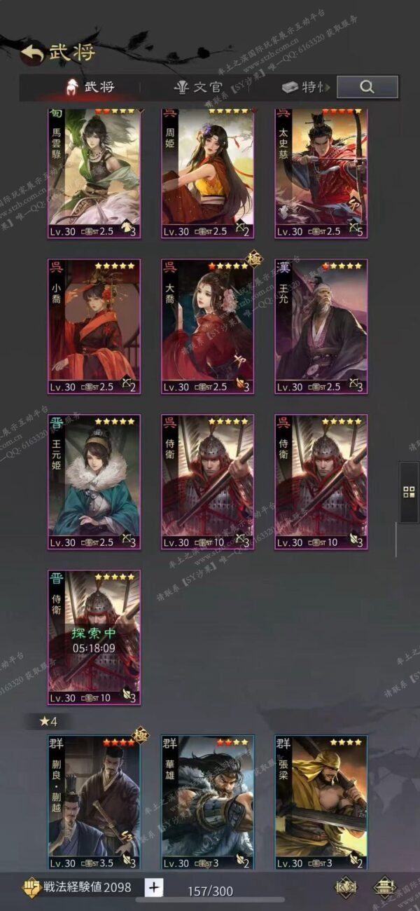 编号510133-国际服[日服端口]-剧本中-可议价