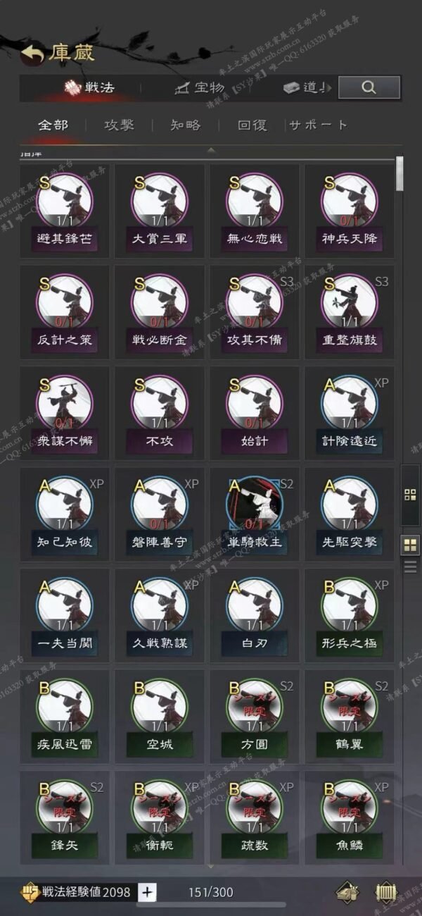 编号510133-国际服[日服端口]-剧本中-可议价