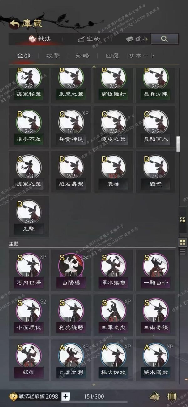 编号510133-国际服[日服端口]-剧本中-可议价