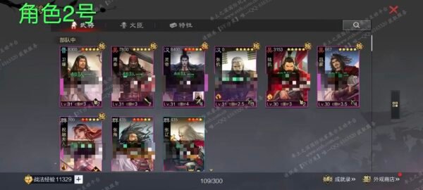 编号510171-国际服[美服端口]-剧本中-可议价-[已售]