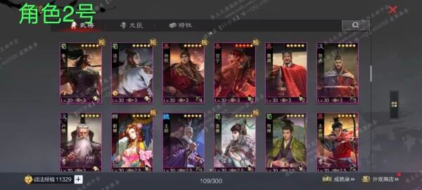 编号510171-国际服[美服端口]-剧本中-可议价-[已售]