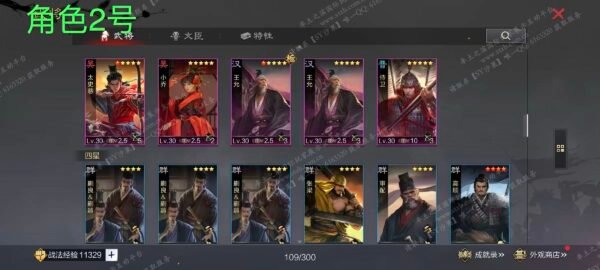 编号510171-国际服[美服端口]-剧本中-可议价-[已售]