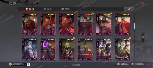 编号510171-国际服[美服端口]-剧本中-可议价-[已售]