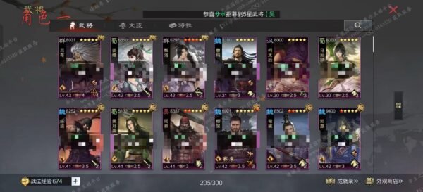 编号510231-国际服[日服端口]-备战区-可议价