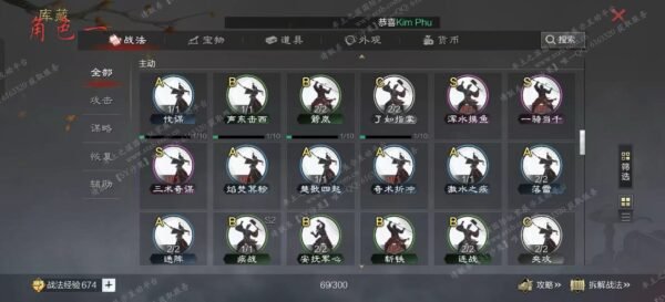 编号510231-国际服[日服端口]-备战区-可议价