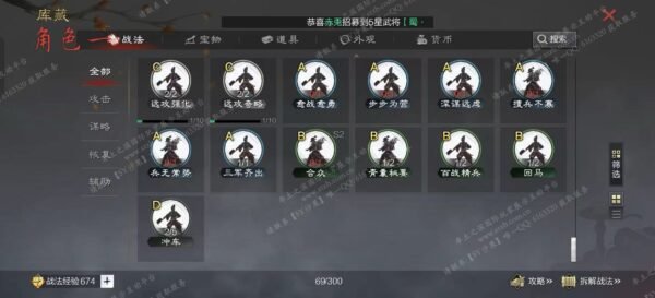 编号510231-国际服[日服端口]-备战区-可议价