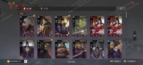 编号510231-国际服[日服端口]-备战区-可议价