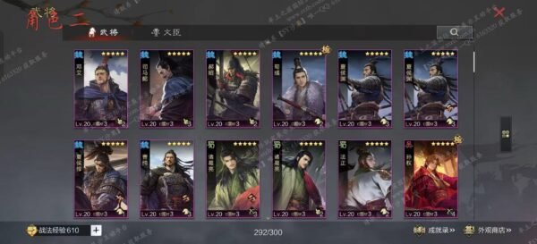 编号510231-国际服[日服端口]-备战区-可议价