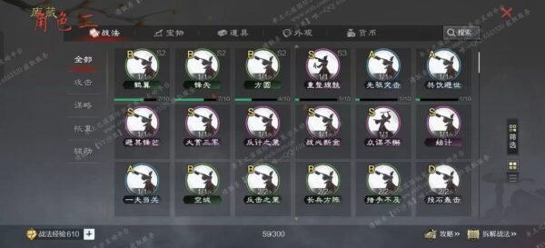 编号510231-国际服[日服端口]-备战区-可议价