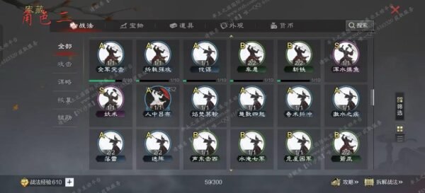 编号510231-国际服[日服端口]-备战区-可议价