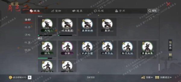 编号510231-国际服[日服端口]-备战区-可议价