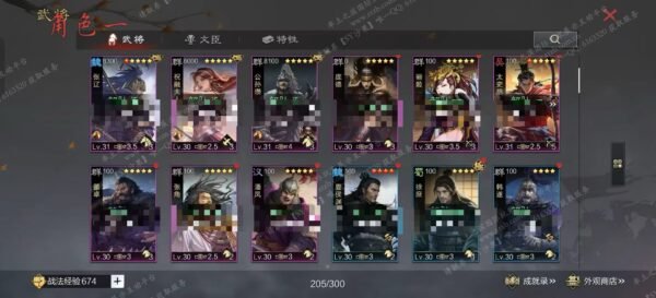 编号510231-国际服[日服端口]-备战区-可议价