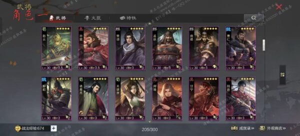 编号510231-国际服[日服端口]-备战区-可议价