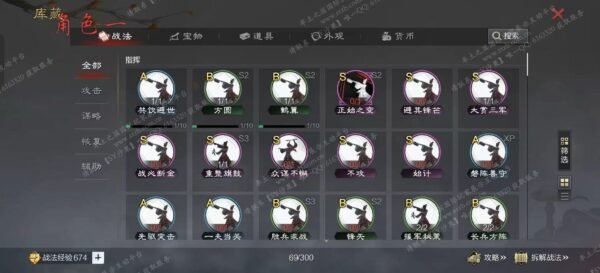 编号510231-国际服[日服端口]-备战区-可议价