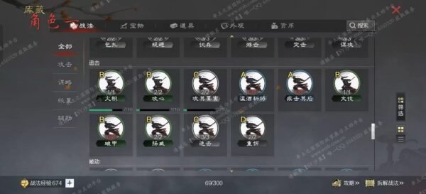 编号510231-国际服[日服端口]-备战区-可议价