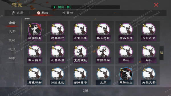 编号510241-国际服[台服端口]-备战区-可议价