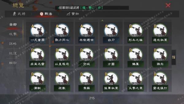 编号510241-国际服[台服端口]-备战区-可议价