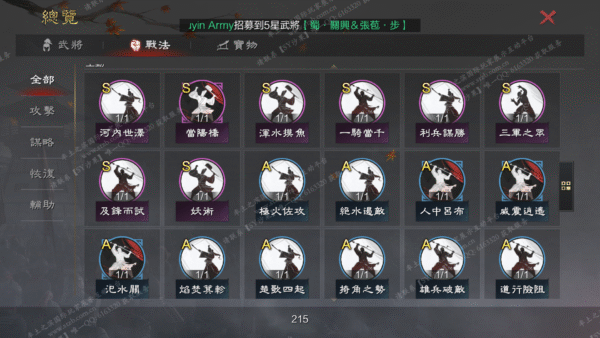 编号510241-国际服[台服端口]-备战区-可议价