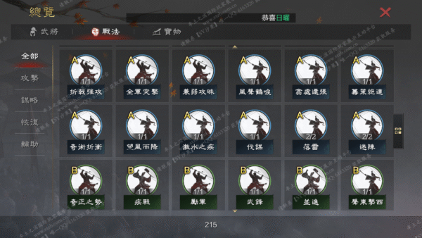 编号510241-国际服[台服端口]-备战区-可议价