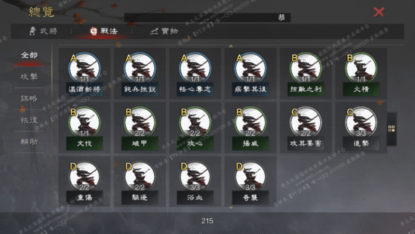 编号510241-国际服[台服端口]-备战区-可议价