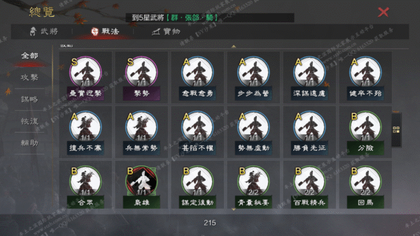 编号510241-国际服[台服端口]-备战区-可议价