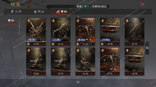 编号510241-国际服[台服端口]-备战区-可议价