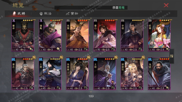 编号510241-国际服[台服端口]-备战区-可议价