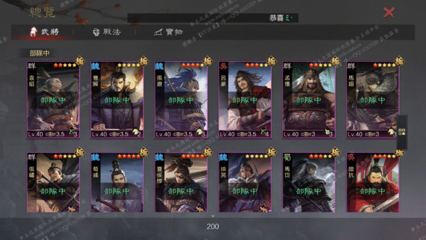 编号510242-国际服[台服端口]-备战区-可议价