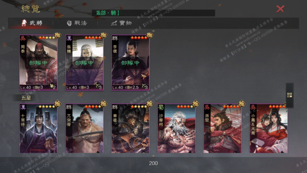 编号510242-国际服[台服端口]-备战区-可议价